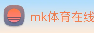 mk体育在线官网首页 logo